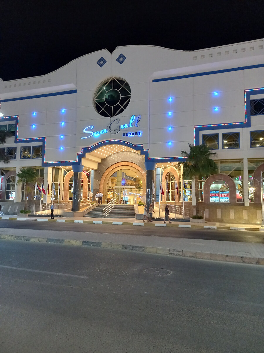 Отель Seagull Resort 4*. Хургада. Египет.