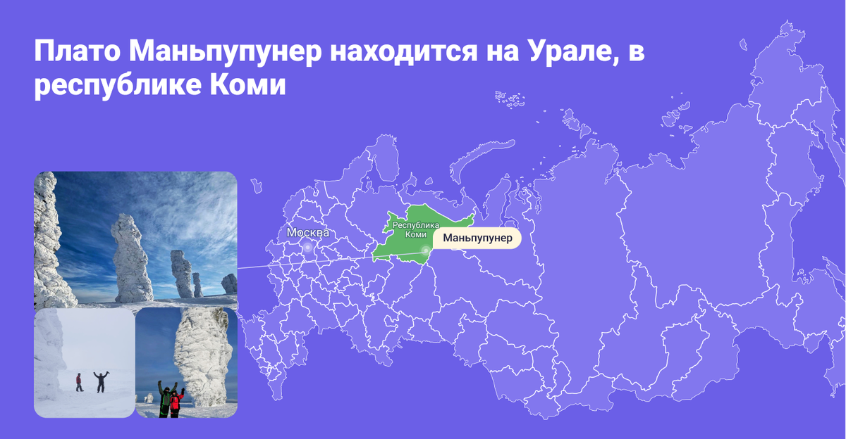 В радиусе 150 км от Плато Маньпупунер нет ни одного населенного пункта — только нетронутая природа!