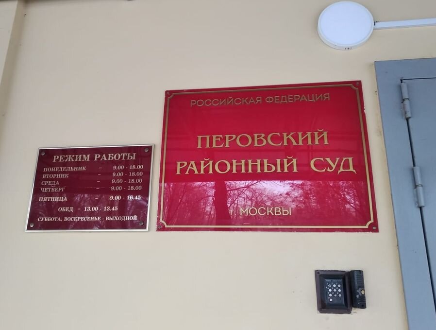 Судебный участок 376 пресненского судебного. Судебный участок. Судебный участок 1 Рубцовск. Судебный участок 77. Судебный участок 11 Рыбинск.