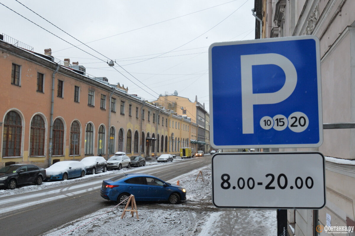 Регламент такой регламент. Платная парковка в Петербурге не отряхнулась от  снега | Фонтанка.ру | Дзен