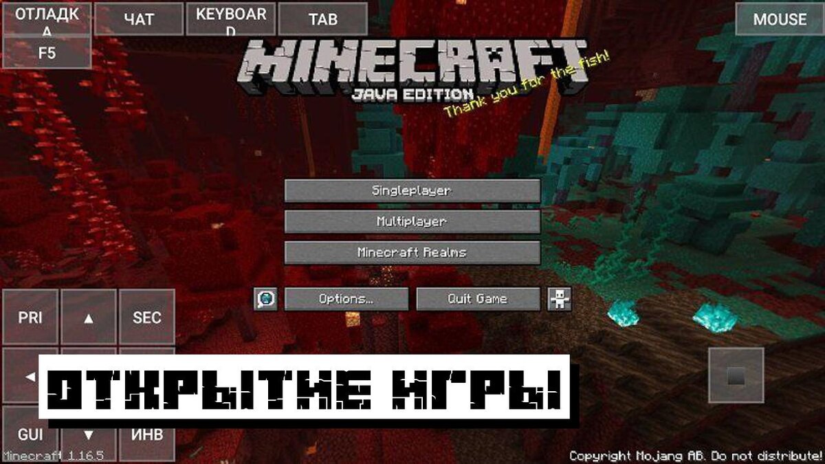 Как установить Minecraft Java на Андроид? | Планета Minecraft 2024 | Дзен