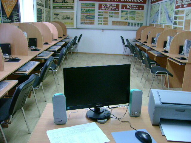 Компьютерный класс