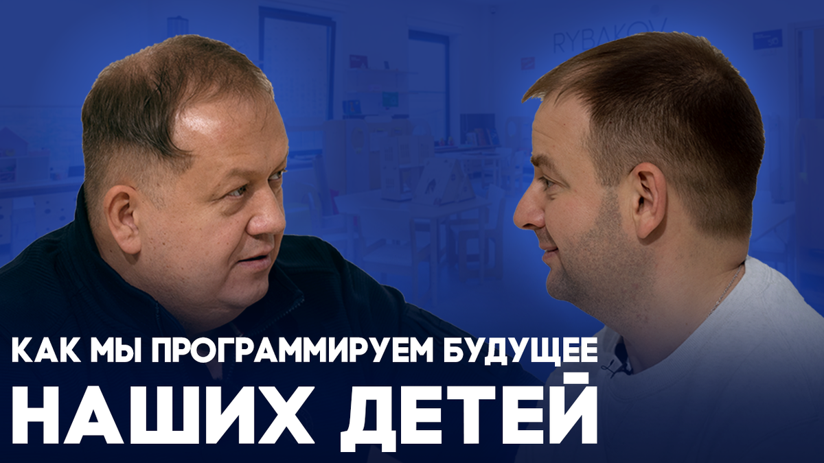 Как родители программируют будущее детей? Интервью с Владимиром Турманом:  НЛП и развитие личност | ОТЦЫ ГОВОРЯТ | Дзен