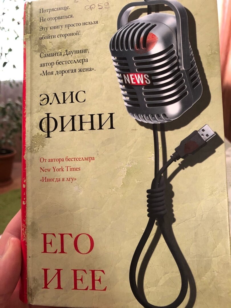 Эта книга не моя. Смешные высказывания о книгах. Эта книга не моя. Эта книга не моя. Прикольные высказывания о книгах.