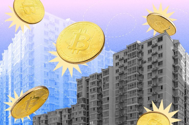 Биткоин, Квартира