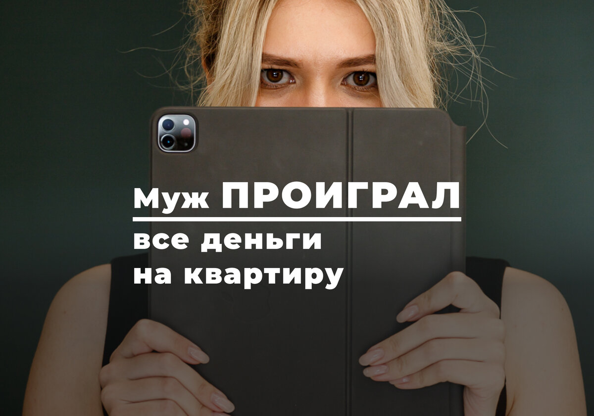 Реальная история из практики ЮА "Закон и Дело"