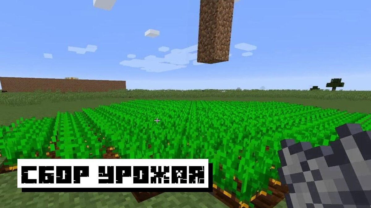 Как сделать Ферму в Майнкрафт: 4 простых шага | Планета Minecraft 2024 |  Дзен