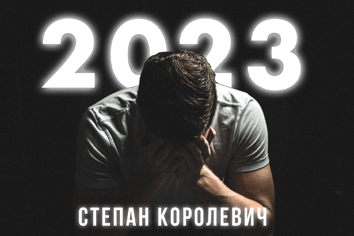Stepan Korolevich