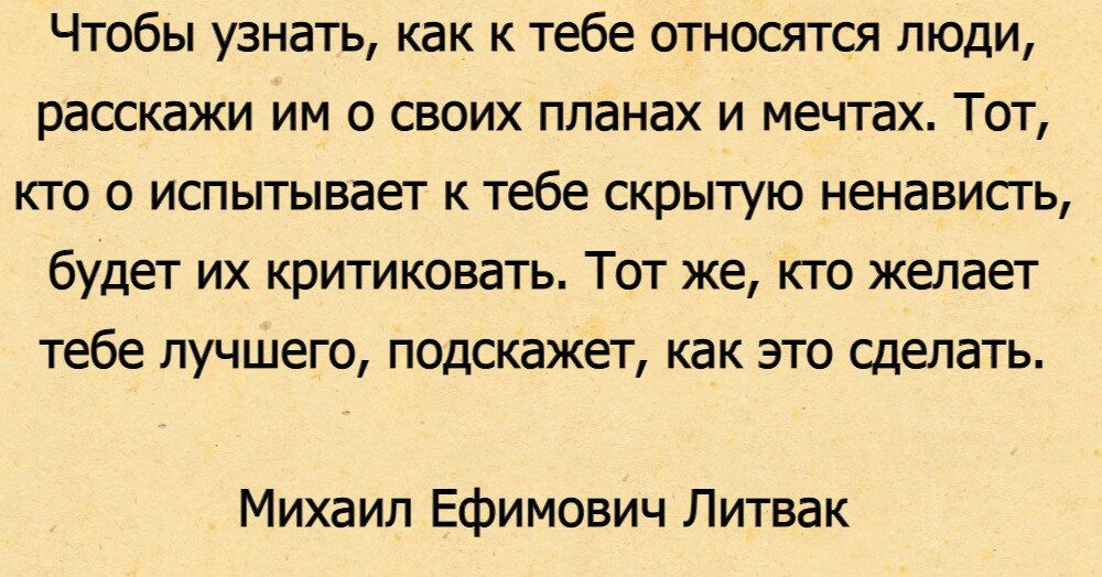 Как мы должны относиться к людям