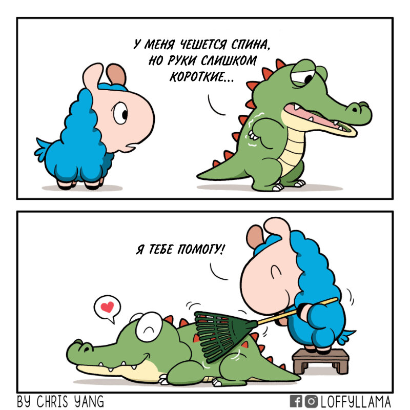 Автор - @loffyllama, Перевод и адаптация - Фанарама