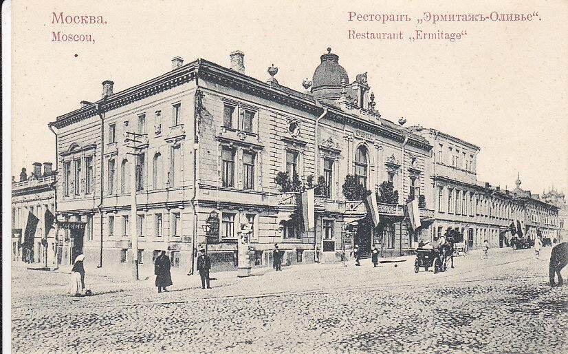 Ресторан «Эрмитаж-Оливье», 1900-е