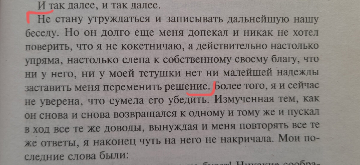 Энн Бронте "Незнакомка из Уайлдфелл-Холла"