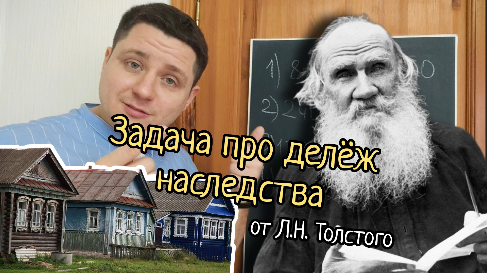 Не легко быть пятиклассником! Задача, которая уже полтора века ставит в  тупик школьников