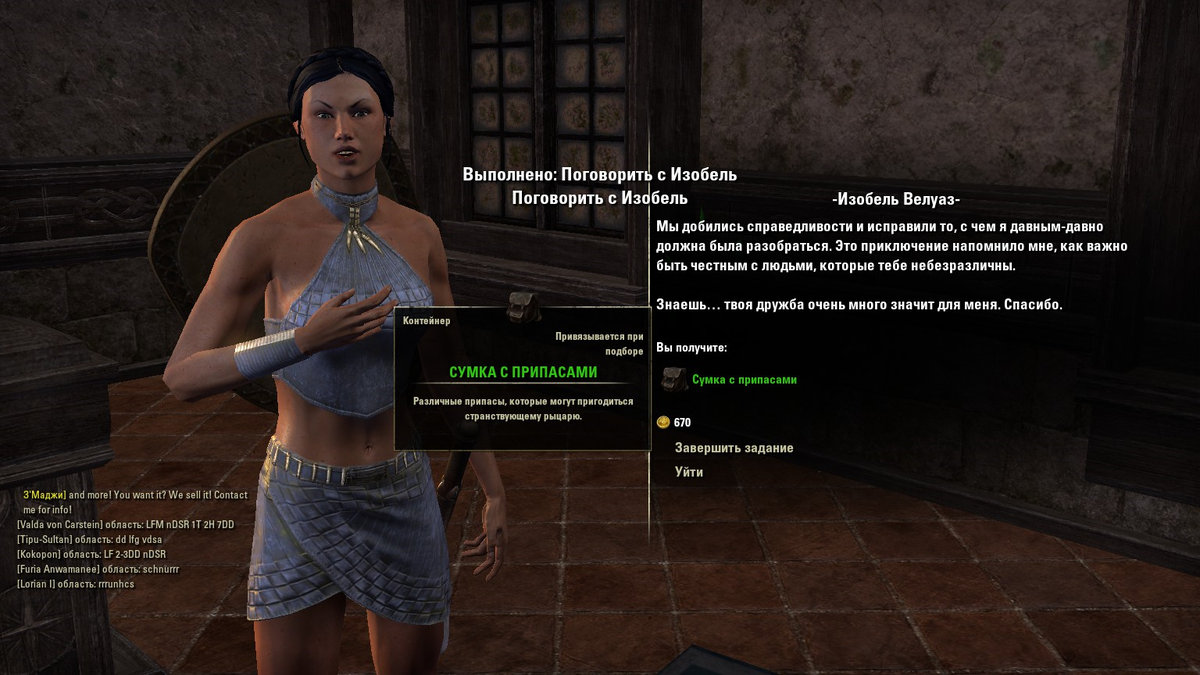 Завершение задания: "Утраченный символ".