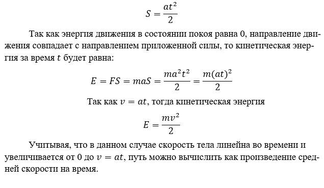 Энергия вывод