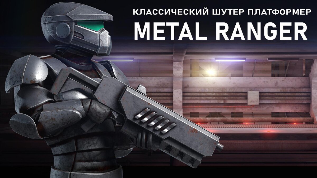 Metal Ranger | Only Top Apps | Дзен