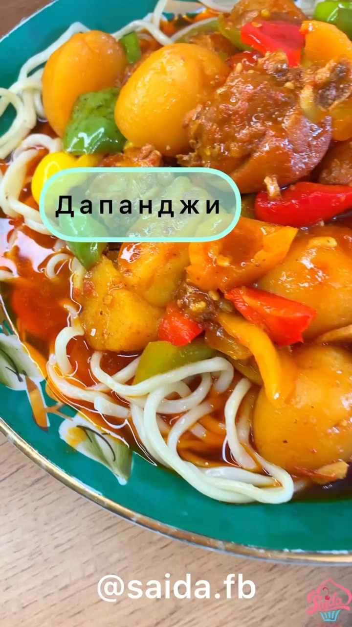 Дапанджи – кулинарный рецепт