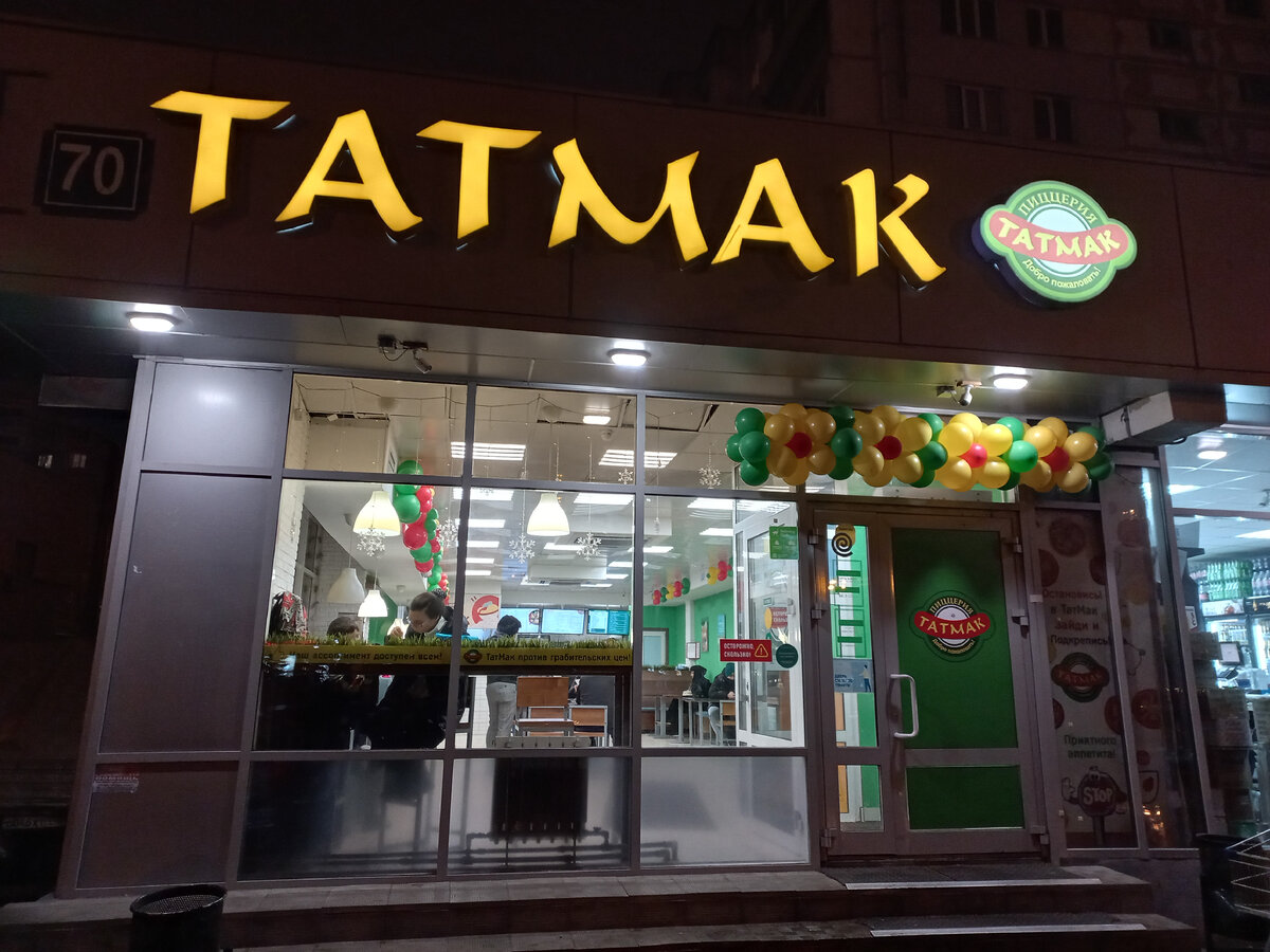 Татмак университетская ул 2к1 53 казань меню. Казань еда. Где поесть
