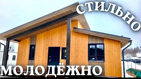 Наружная отделка вертикальной доской дома Хюгге 93. Виллози Хаус