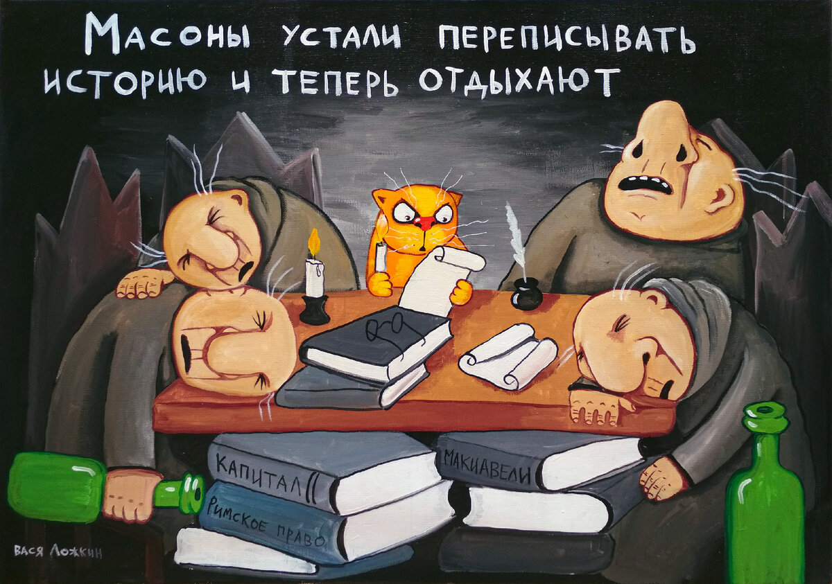 Вася Ложкин, как всегда - попадает в самую суть)