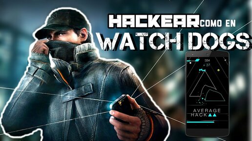 ВОСПОМИНАНИЯ► WATCH DOGS►3