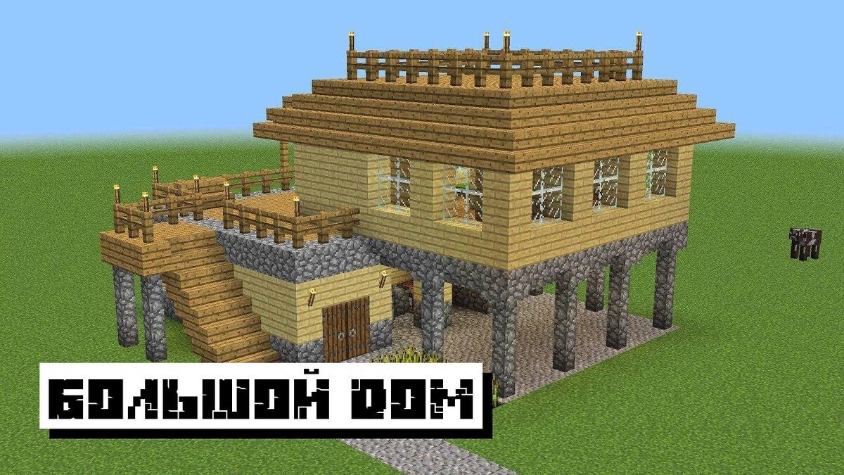 Как можно построить красивый дом в Minecraft?