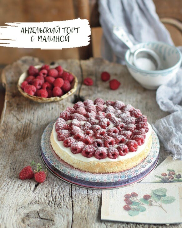 Ангельский пирог Энди