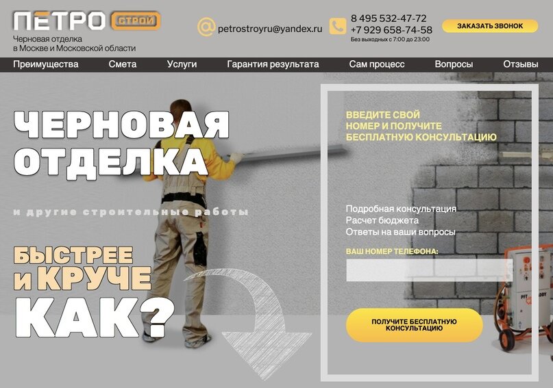 Старый сайт клиента