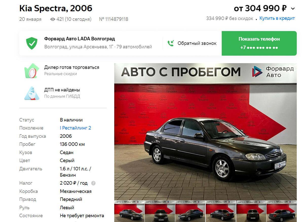 Топ 5 автомобилей до 400 тысяч рублей | Автомобильная аналитика | Дзен