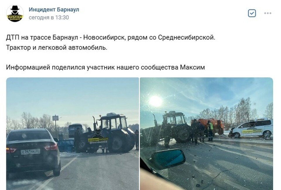     Скриншот поста в паблике «Инцидент Барнаул»