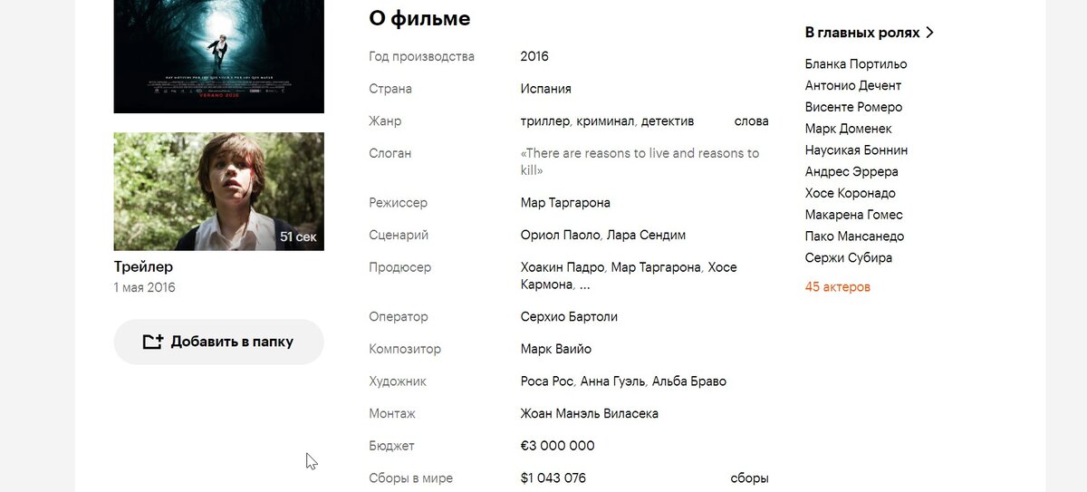 Скриншот канала EVRO SERIAL