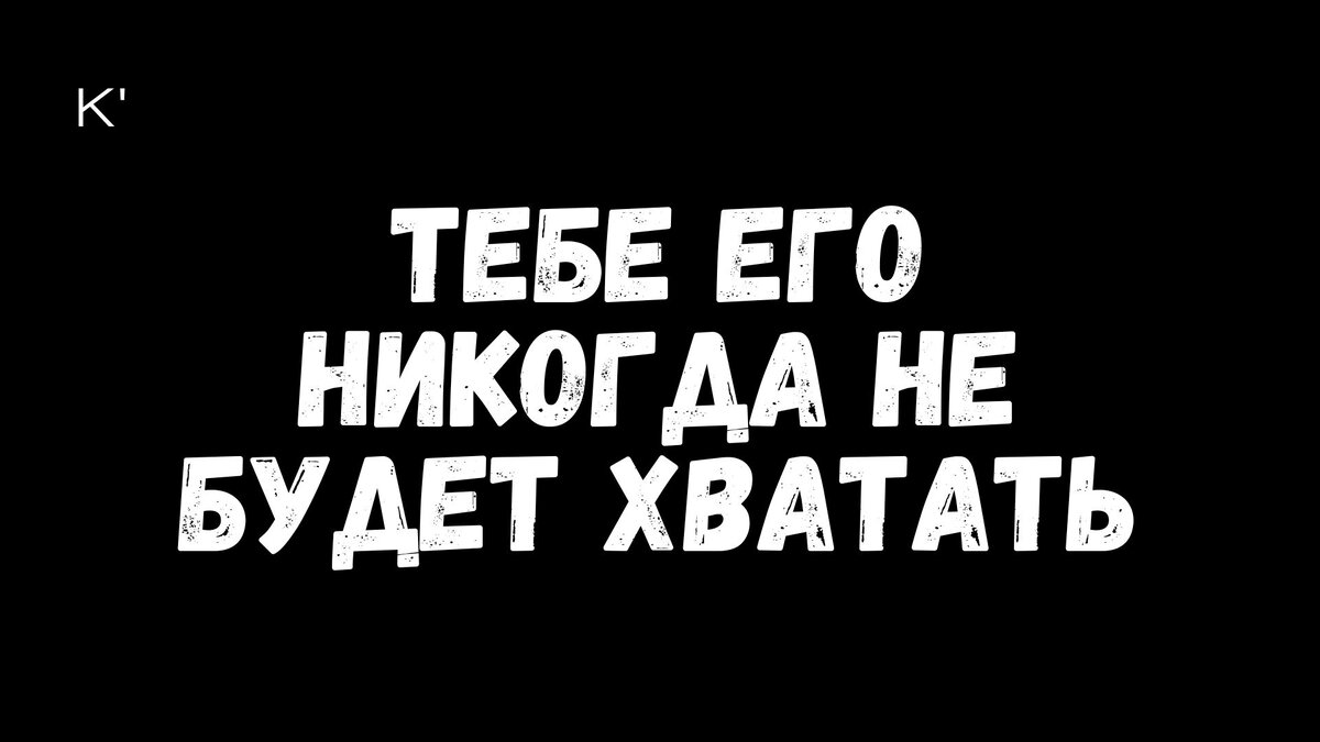KHOLOD'KO: Почему у тебя так мало времени?