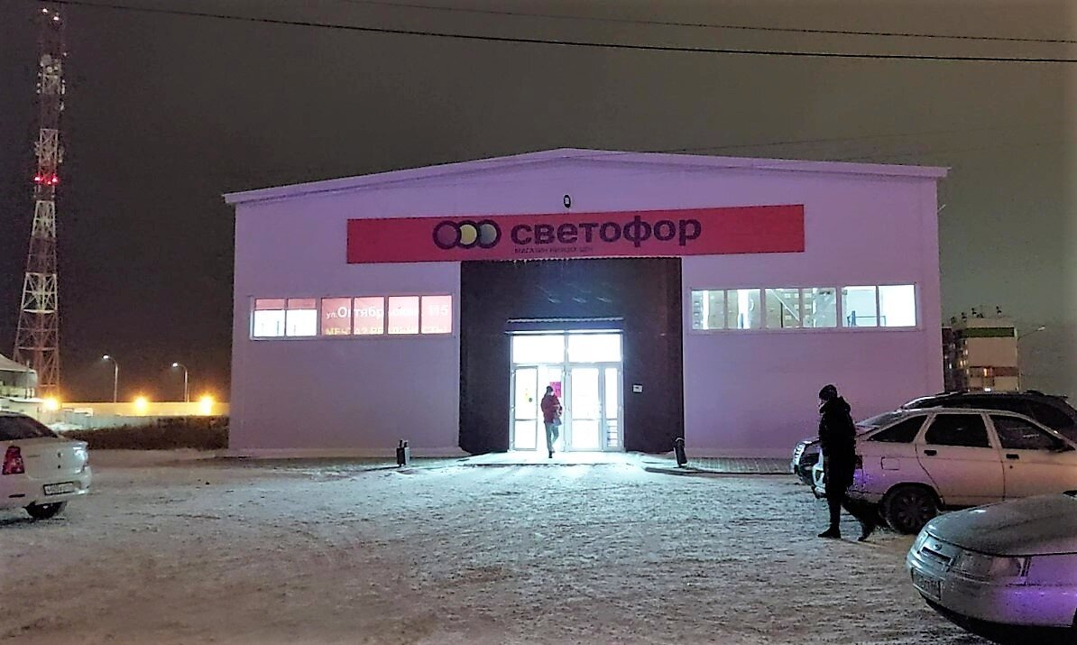 В Светофоре🚦Лемонема и фрукты, Моцарелла и полотенца в полоску. Нашла  товар за 1 рубль🔥Подарок мужчинам🔥Мои покупки. | Вера Ларина | Дзен