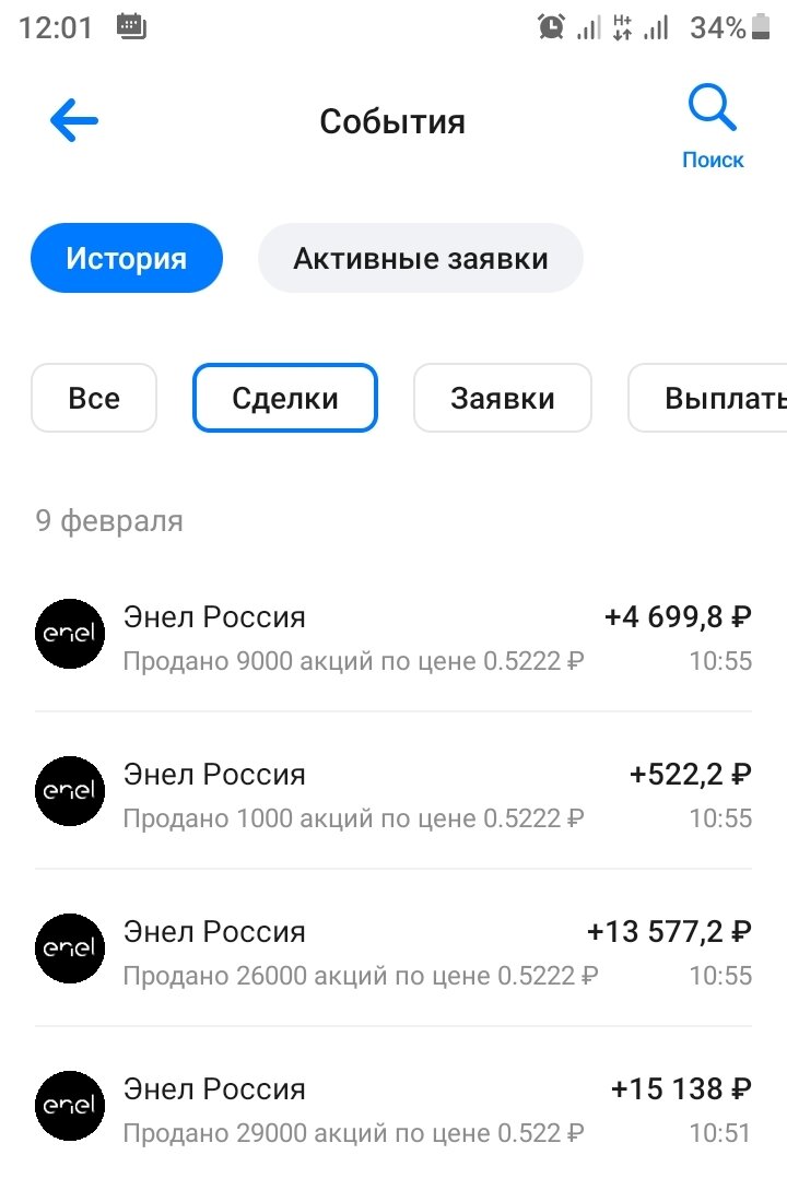 Продажа акций  ЭЛ5-Энерго (Энел)