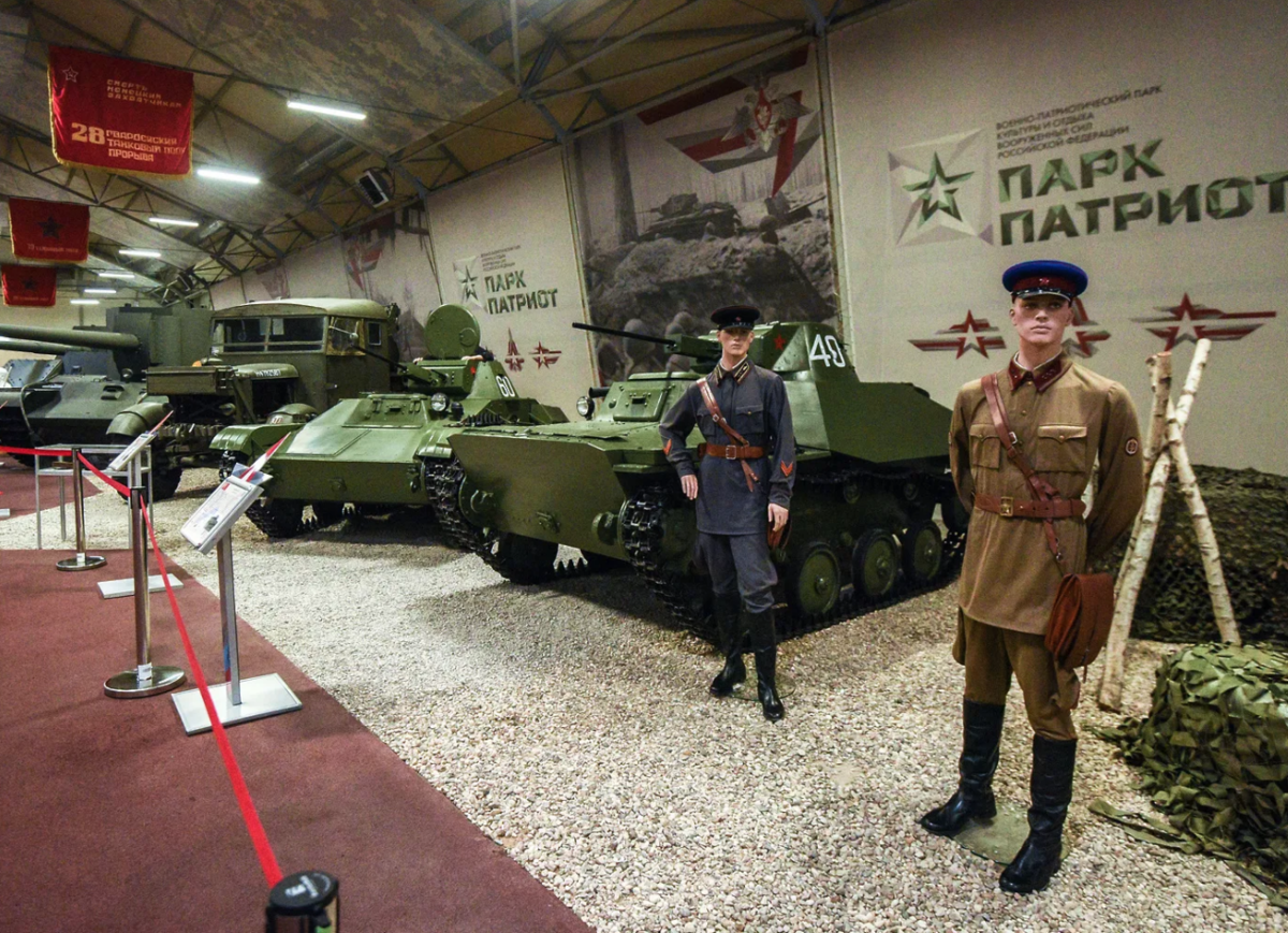Парк патриот официальный