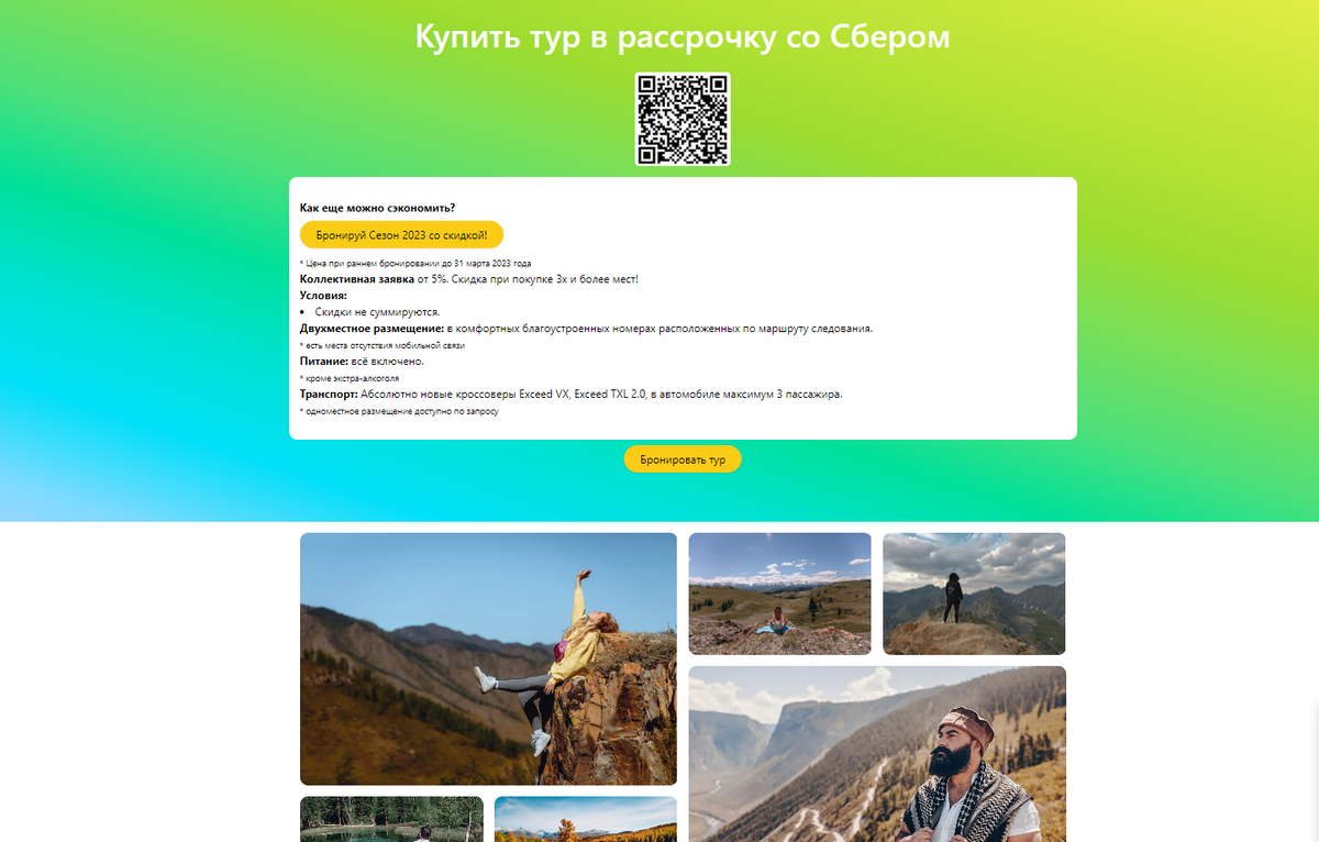 скриншот станицы  нашего сайта