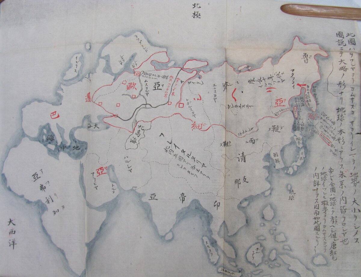 Первая карта России, сделанная в Японии. Приложение к сочинению Кудо Хэйсукэ "Изучение сведений о Камчатке" (1783 г.). Источник: Историографический институт Токийского университета. 