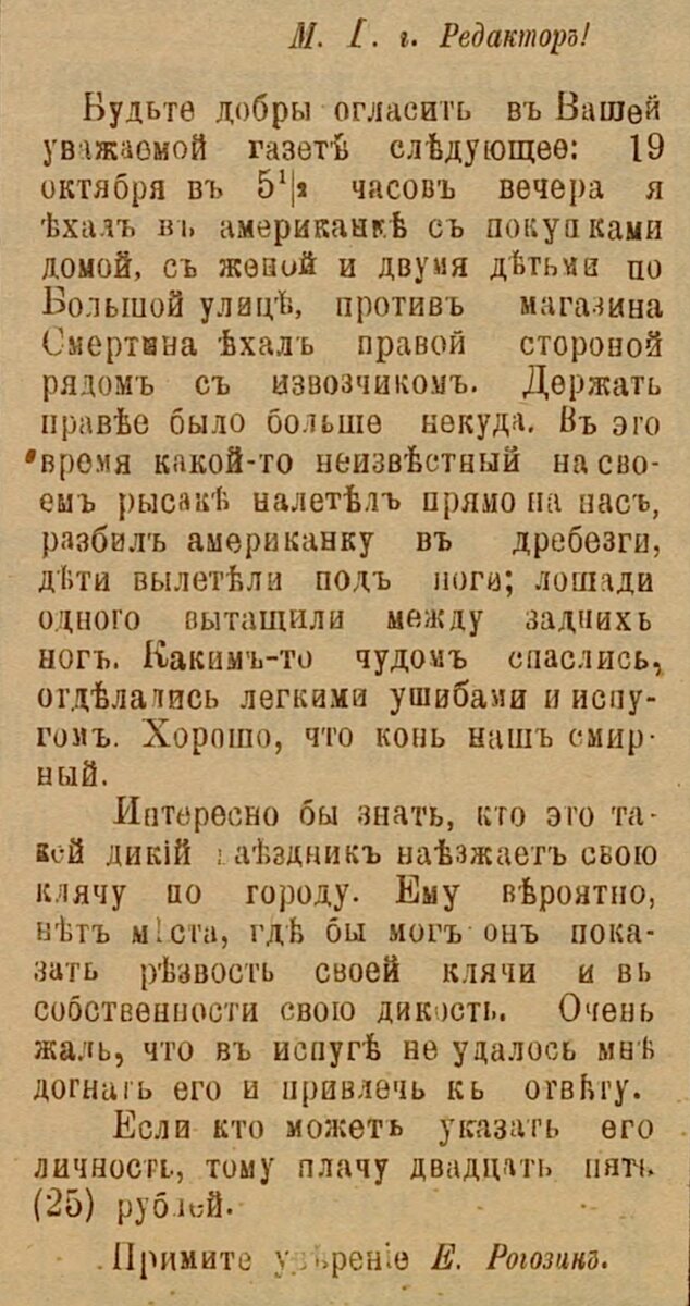 "Амурский край", 21 октября 1909 г. (№227)