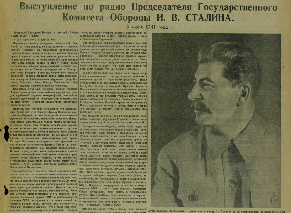 Советские речи. Газета 1941 года. Газета красная звезда 1941-1945. Газета красная звезда 24 июня 1941 года. Газета правда Известия красная звезда.