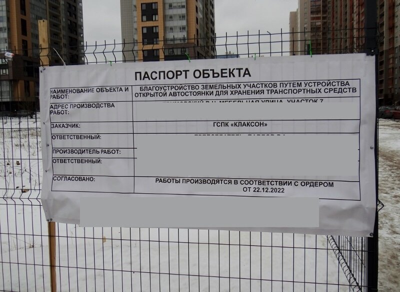 Наименование объекта и работ - просто шекспировская строфа