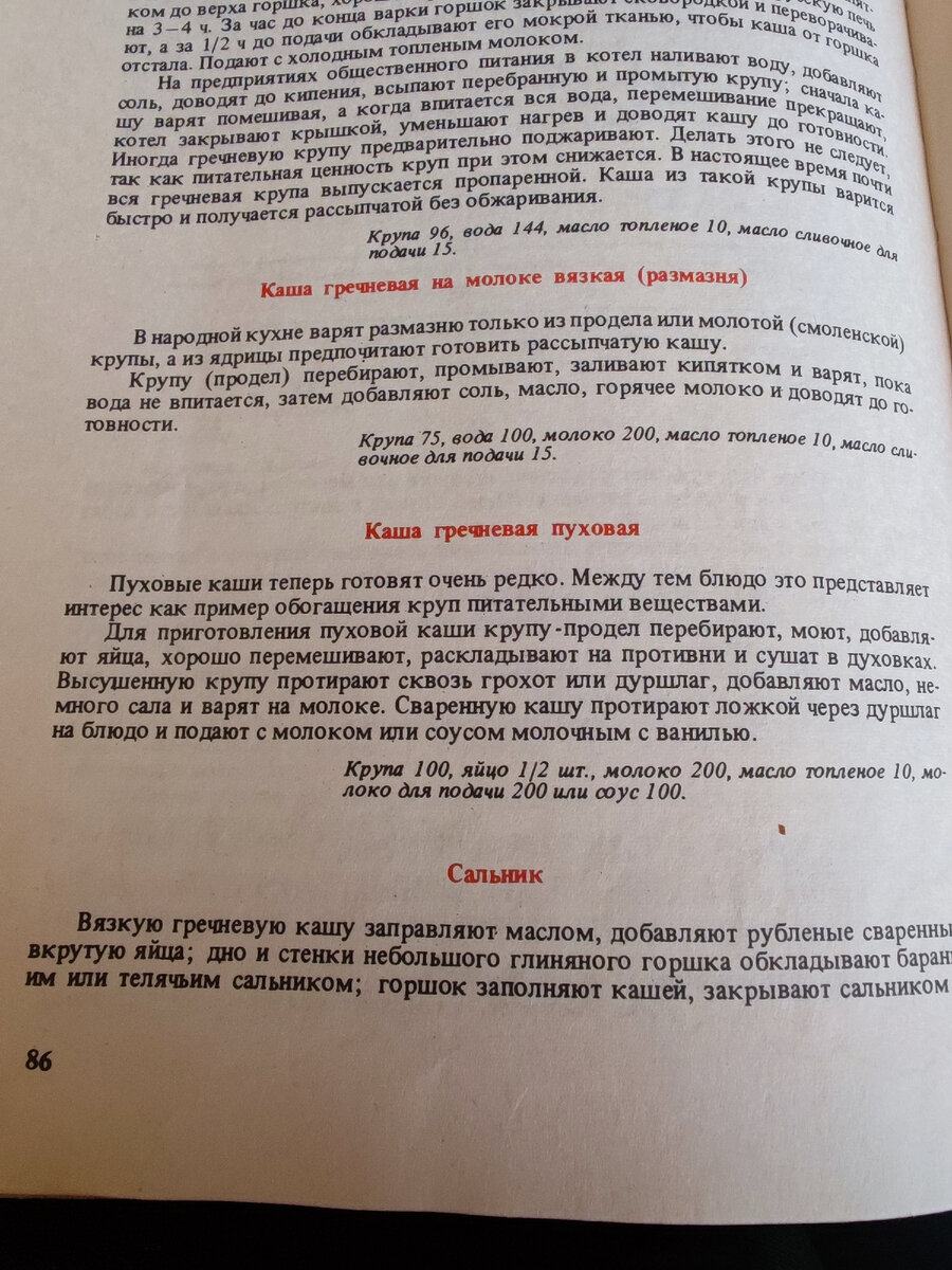 Русская кухня 