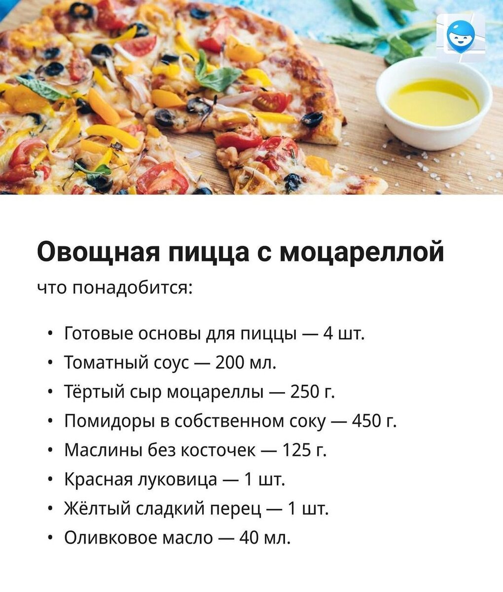 Пицца для детей (простой рецепт)