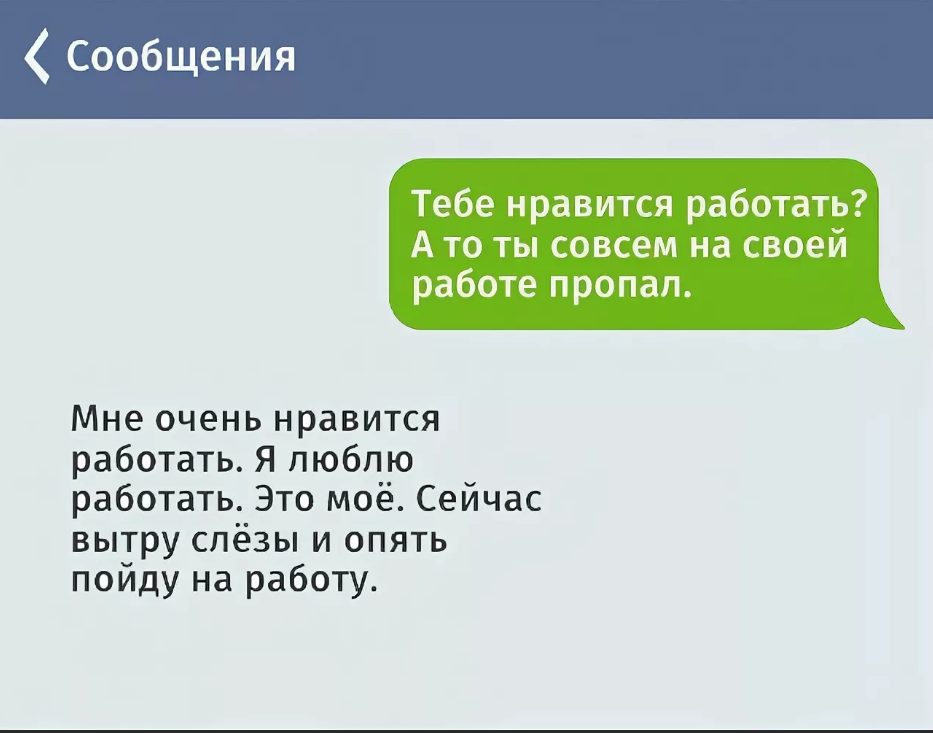 " Как работа может нравиться?" - не раз за свою жизнь я слышала этот вопрос и отвечала на него: "Еще как может!