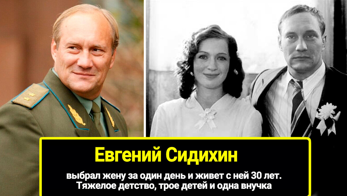 Выбрал живет с ней 30 лет, жену за один день и. Трое детей и одна внучка ветерана Афганистана актера Евгения Сидихина, тяжелое детство.