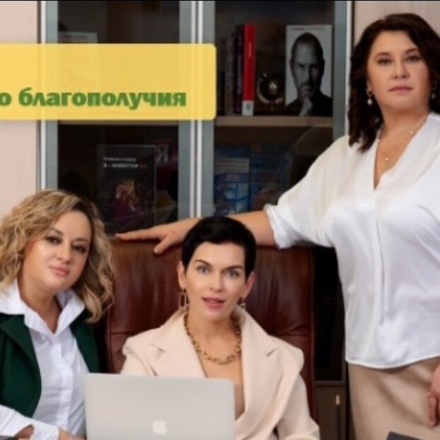 Центр финансового благополучия