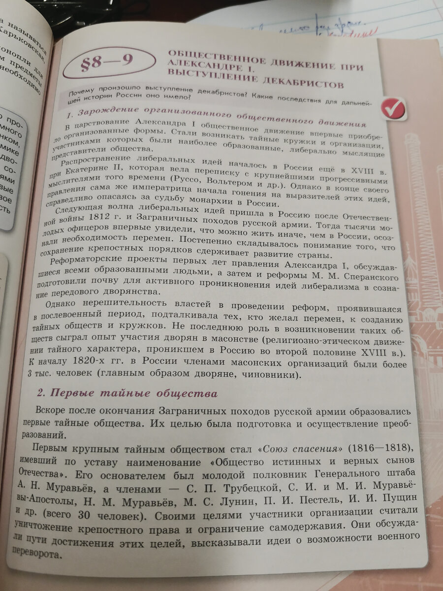 Учебник 9 кл 