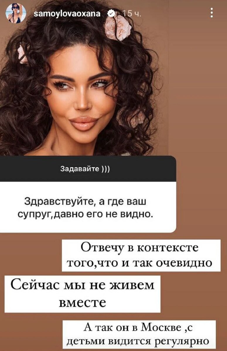 Оксана Самойлова / Instagram* (принадлежит Meta*, она запрещена в России и признана экстремистской)