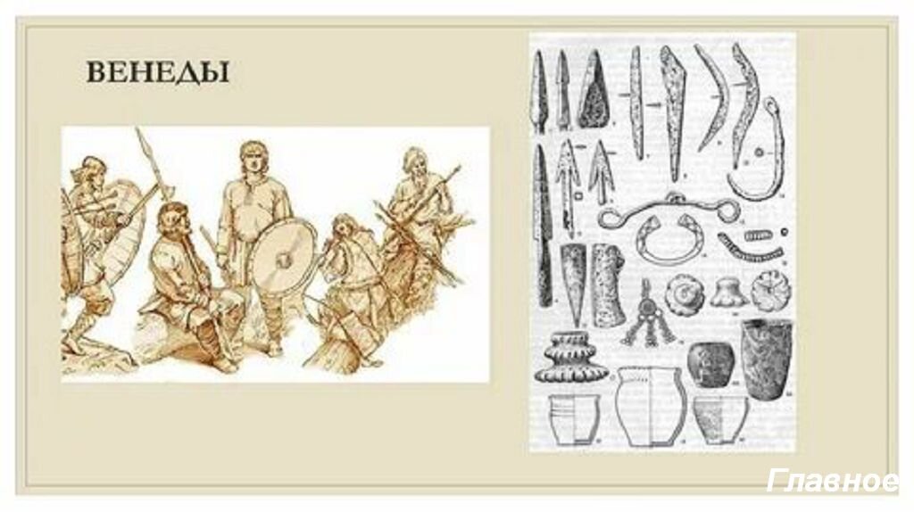 Венеды. Изображение из открытых источников