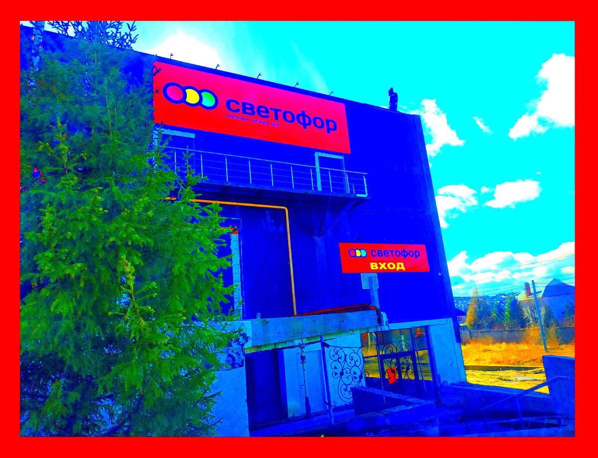 Товары в Светофор сегодня 25 марта 2023. Новинки Светофора 26 марта 2023 года Магазин Светофор новинки марта 2023. Светофор новинки обзор товара 27 марта 2023. Светофор новинки 2023. Новинки 28 марта 2023 в Светофор. 29 марта 2023 Светофор обзор новинок магазина и отзывы. Что можно покупать в магазин Светофор отзывы