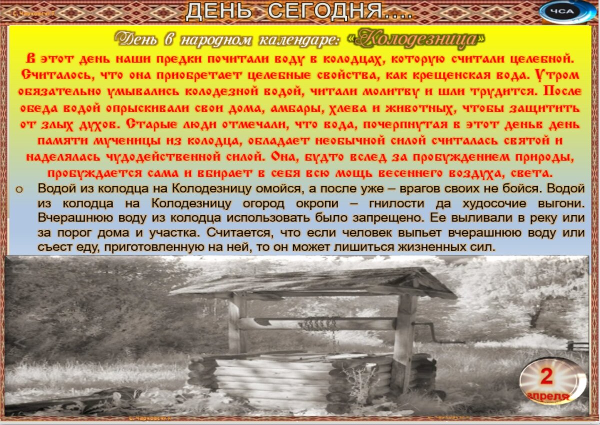 Этот день на Руси: 